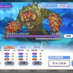 [プリコネR] [Princess Connect Re:Dive] Special Mode Daioushoujo 3 turn kill