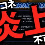 【プリコネR】Global version of Priconne Service to be terminated【Princess Connect!Re:dive】