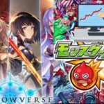 モンスト 書庫の火メダル５倍 ズーマー【ゆっくり棒読み/シャドバ/シャドウバース/Shadowverse/モンスト/モンスターストライク/ウマ娘/プリコネ/シノアリス】