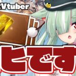 【グラブル/完全初見🔰】今日も今日とてヒヒ回収のお時間です！！！！【玉響憩/Vtuber】