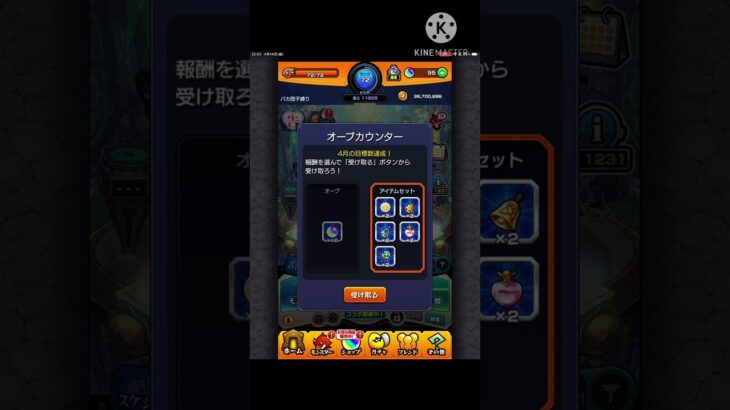 オーブカウンター！#モンスト #ガチャ #モンスターストライク #ゲーム #shorts