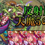 【真ベリアル】史上最高の神クエを徹底解説【モンスト】