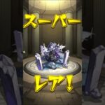 【モンスト】激獣神祭をハル玉で回してみた【モンスターストライク】