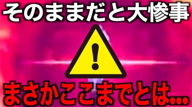 まだの方そのままだと危険です！対策必須の設定になっています【ドラクエウォーク】【ドラゴンクエストウォーク】