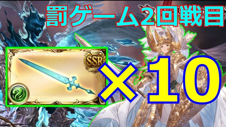 シエテ剣10本編成でルシソロ【グラブル/グランブルーファンタジー】