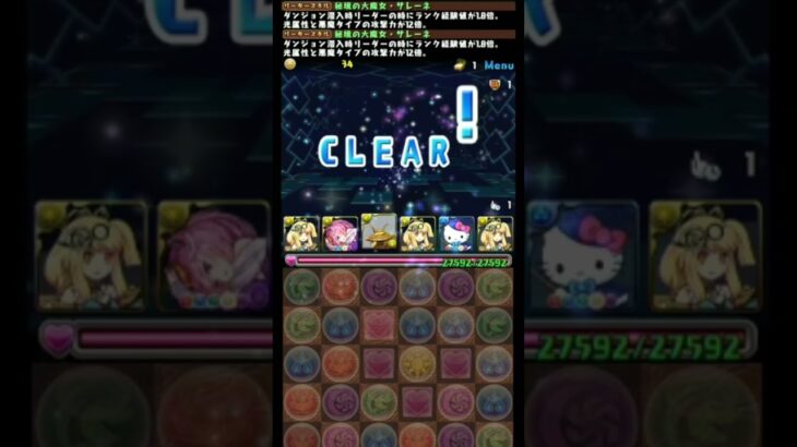 祝ランク1000 #パズドラ 攻略