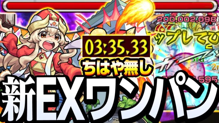 【モンスト】ボス1ワンパン！ちはやなし『新EX プリノラ』アイツが強すぎてテキトー弾いて高速周回！【堅き忠誠のパラディン】【VOICEROID】【へっぽこストライカー】