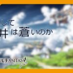 [グラブル]2本目のユニ琴が欲しい！！[グランブルーファンタジー]