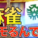 【ドラクエウォーク】４度目の降格に怯える８段が麻雀(ツモるんです)配信するでござるの巻2023/05/22【8段/睡眠用BGM/作業用BGM】