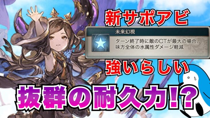 【グラブル】隠れ良調整キャラ！？アルルメイヤさん、バランス調整で実は良い強化を貰っていた！【2023年5月】