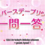 [4/7/2023] Ayumi Birthday English Subtitle [アユミ 誕生日] – Princess Connect Re:Dive [プリコネR]