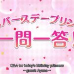 [5/10/2023] Ayane Birthday English Subtitle [アヤネ 誕生日] – Princess Connect Re:Dive [プリコネR]