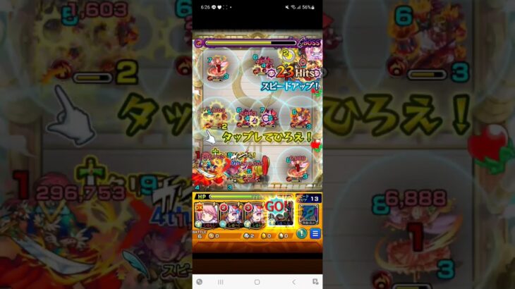 天魔6  他属性艦隊 #モンスト #モンスターストライク