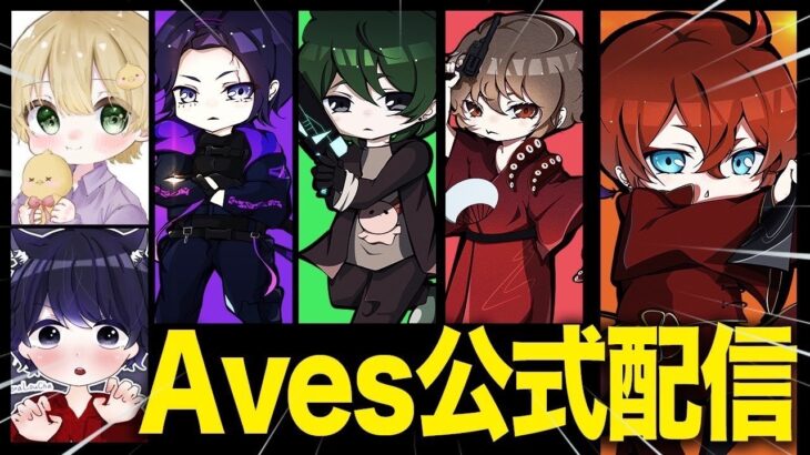 【荒野行動】AvesAen入隊。新殿堂とるか迷ってます