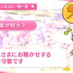 コッコロ 棗こころの誕生日（CV伊藤美来）Kokkoro birthday「2023 一問一答 キャラクターバースデー ストーリー」の演出をアップデートしました！