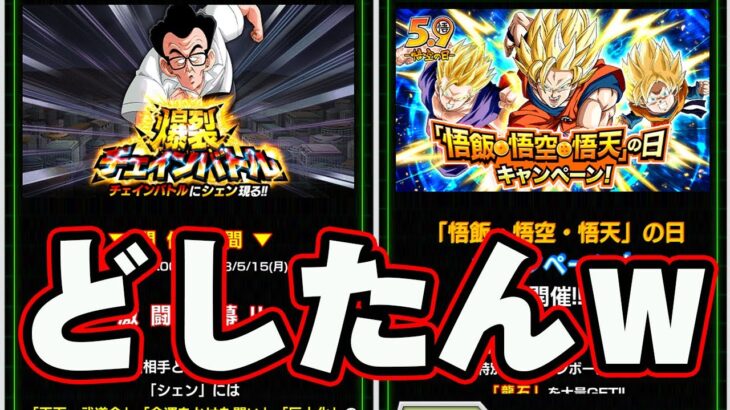 【ドッカンバトル生配信】これぞドッカンバトル【DRAGONBALL Z Dokkan Battle】