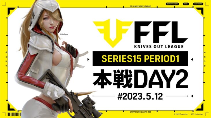 【荒野行動】FFL SERIES15 DAY2　解説 :Justive7　実況:V3