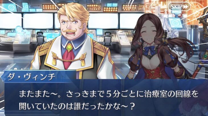 【FGO】心配していないフリをあっけなく見破られてしまうゴッフパパ