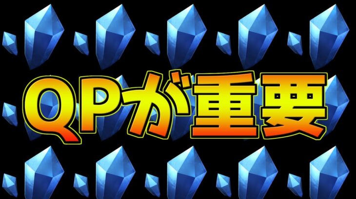 【FGO】宝物庫周回しておかないといけない