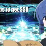 [FGO] How to get SSR in 4 steps.