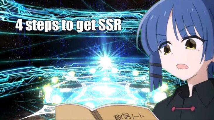[FGO] How to get SSR in 4 steps.