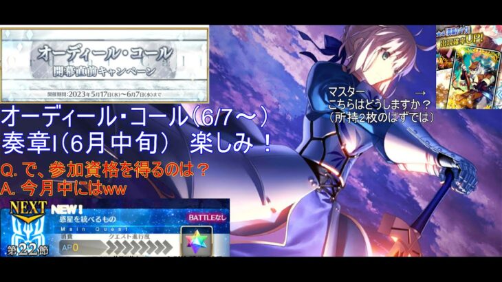 FGO　ただいまミクトラン！ ORT戦 再開！　後編22節～ 攻略中！ (ネタバレ注意) Lostbelt No.7[黄金樹海紀行 ナウイ・ミクトラン]