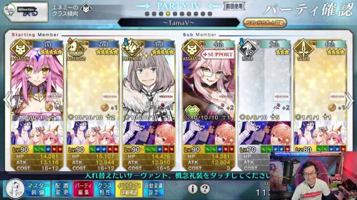 [FGO] finishing the event and CQ today | FGO Arcade Collab