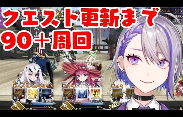 【#FGO】火薬何個あつめた～？！更新目前ラスパ！200箱いきたい 周回 雑談 攻略BOXイベント 箱イベ【朔夜トバリ/#Vtuber】