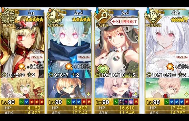 【FGO】アケコラボ90++ 3ターン　未完の馬再建計画