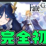 【Fate Grand Order】完全初見Part.3♪今日こそは冬木クリアアアアアアア【蜜飴そわれ／新人Vtuber】