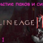 L2M Открытие паков,  синтез классов, фиолу – быть!! #l2m #lineage2m #л2м