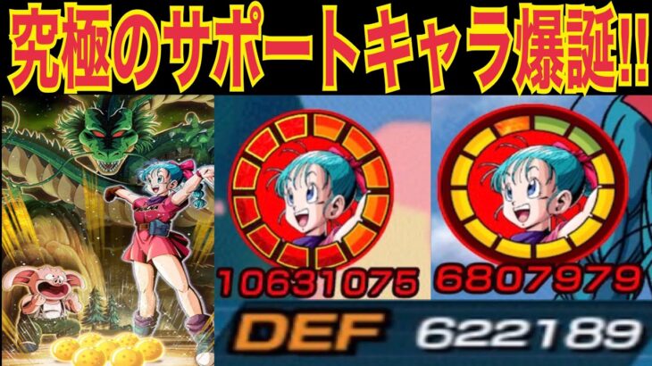 【ドッカンバトル】驚愕の単体性能‼︎LRブルマ使ってみた【Doragon Ball Z Dokkan Battle】