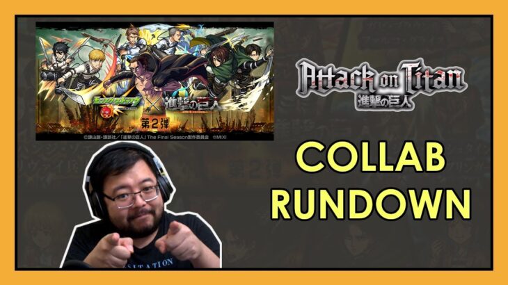 【Monster Strike】Attack on Titan Collab Rundown【モンスト】