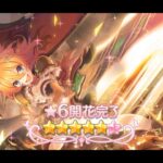 Princess Connect! Re:Dive – 6* Star Muimi Ascension Trial Quest “星6 ムイミ”【プリコネR】