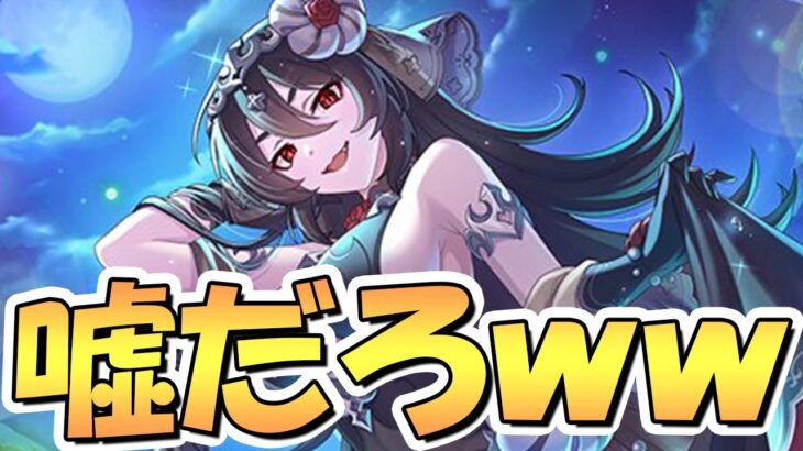 【プリコネR】うっそだろｗｗまさかの儀装束イリヤが限定キャラで来るって運営さんマジっすか！？【ギリヤ】【イリヤ】【ユキ】