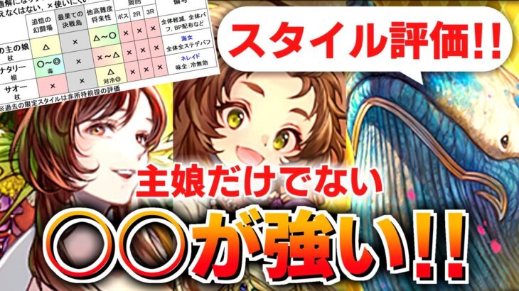 【ロマサガRS】人権マリアの亜種？海の主の娘編ガチャは引くべきか？詳細に評価してみた！【ロマンシング サガ リユニバース】