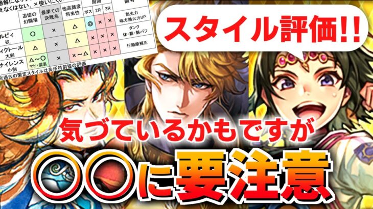 【ロマサガRS】罠がある！？サガ魂 ルビィ編ガチャは引くべきか？詳細に評価してみた！【ロマンシング サガ リユニバース】