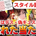 【ロマサガRS】意外とやれる！前夜祭ユリアン編ガチャは引くべきか？詳細に評価してみた！後編【ロマンシング サガ リユニバース】