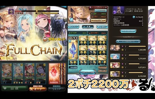 【#グラブル】光マグナ２ポチ２２００万＆おまけ【#新人Vtuber/いびる】#グランブルーファンタジー #肉集め #光古戦場 #古戦場