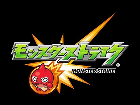 【禁忌の獄】モンスターストライクはじめました。season4 その２　＃参加型　モンスト