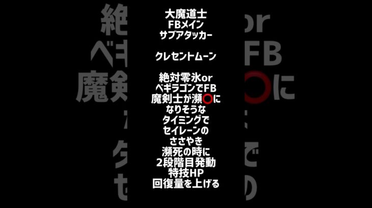 ドラクエウォーク　早速最強過ぎる編成を改変してみました　回復役はバフがけ完了して暇な時にアンコールしてもいいですね