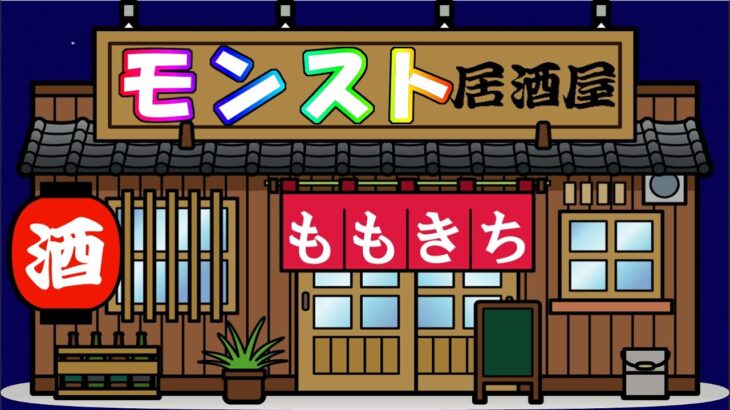 【モンスト】雑談しながら短時間配信✨