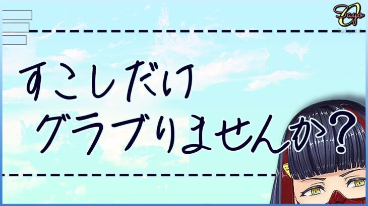 フェイトエピ 短め雑談日課グラブル【グランブルーファンタジー】