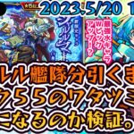 【比宮のガチャ配信🔴】水の遊宴急に熱くなったので引きます【モンスターストライク・モンスト【シャルルマーニュ】