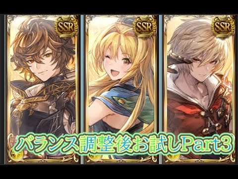 [グラブル]遥か白亜の破砕竜(+)　ミッション　恒常のみ　フルオート