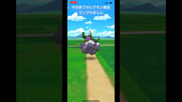 【ドラクエウォーク】今日終了の【レアモン確変】【ランプのまじん】