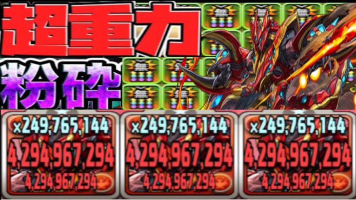 爆速メタルアンタレスシステムがヤバい【パズドラ】