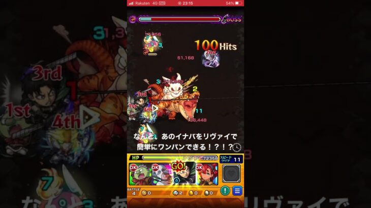 初投稿ですww  #モンスト #ワンパン #リヴァイ #モンスターストライク  #進撃の巨人