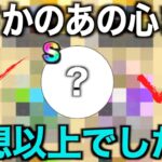 カンスト後の田んぼ勇者の心ボックスがエグい進化を果たしていたww【ドラクエウォーク】【ドラゴンクエストウォーク】