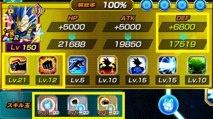 100% LR SSBE VEGETA WITH SPECIAL 8TH ANNIVERSARY EQUIPS! Dragon Ball Z Dokkan Battle